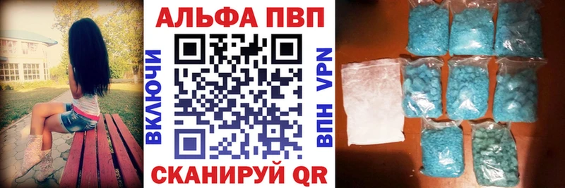 A PVP мука  где купить   Высоцк 
