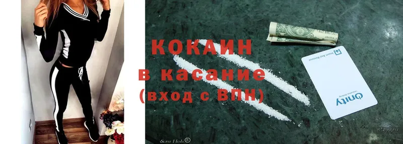 Cocaine 98%  где можно купить   Высоцк 