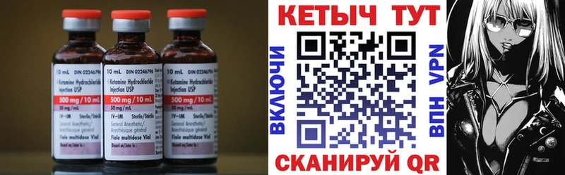 КЕТАМИН ketamine  где купить   Высоцк 