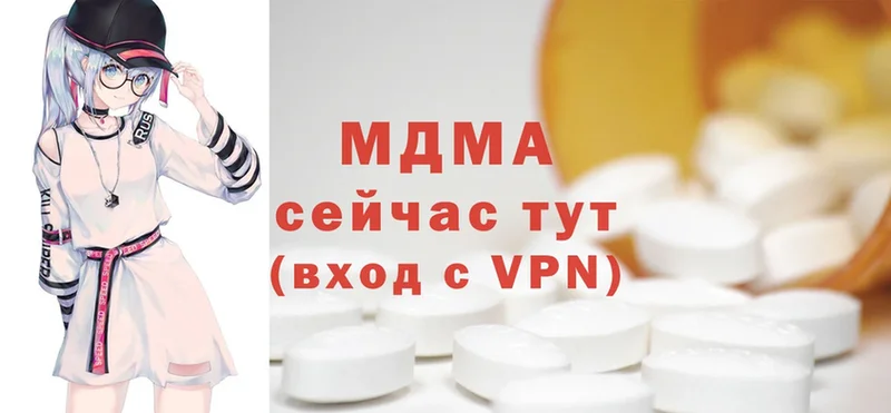 MDMA молли  Высоцк 