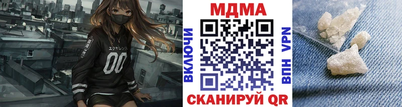 mega ONION наркошоп Высоцк МДМА кристаллы