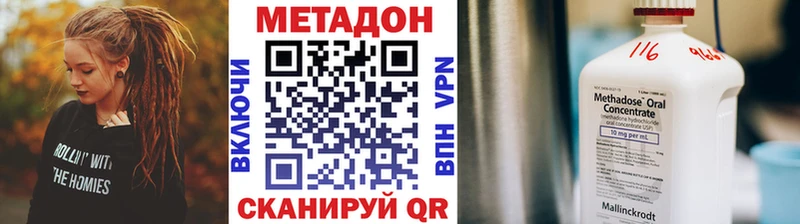 ссылка на мегу вход  Высоцк  МЕТАДОН белоснежный  магазин продажи наркотиков 