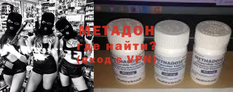 МЕТАДОН VHQ  купить наркоту  Высоцк 