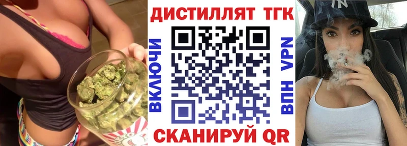 Дистиллят ТГК вейп  Высоцк 